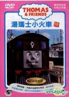 湯瑪士小火車 (DVD) (第19輯) (新版) (台灣版) 