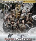 Creation Of The Gods I (2023) (DVD) (English Subtitled) (Hong Kong Version)