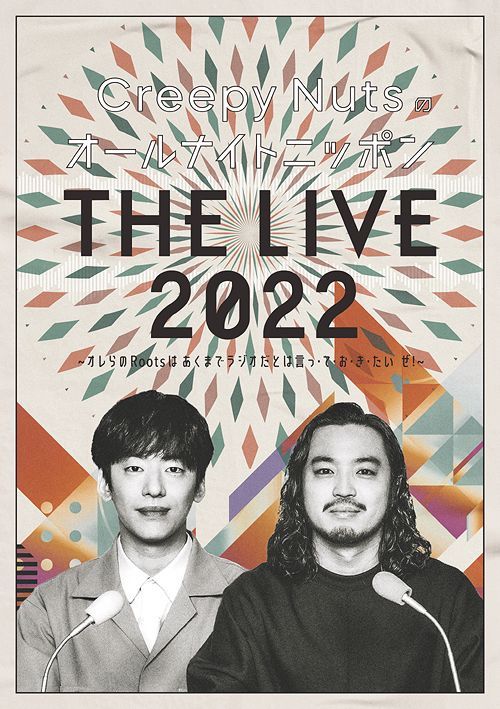 YESASIA: Creepy Nuts No All Night Nippon "THE LIVE 2022" Orera No Roots ...