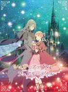 Sugar Apple Fairy Tale Vol.4 (DVD) (Japan Version)