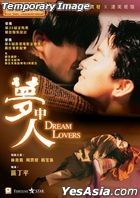 夢中人 (1986) (Blu-ray) (香港版)