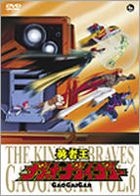 The King Of Braves Gaogaigar (DVD) (Vol.6) (Japan Version)