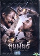 Khun Phan (2016) (DVD) (Thailand Version)