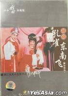 Yue Operas:  Kong Que Dong Nan Fei (VCD) (China Version)