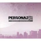 Persona 2 Batsu ETERNAL PUNISHMENT. Original Soundtrack (Japan Version)