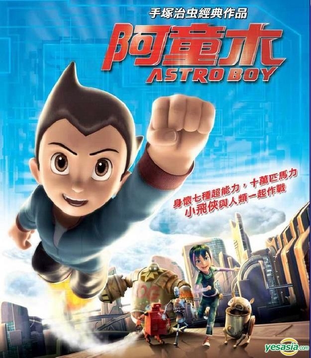 YESASIA : 阿童木(2009) (Blu-ray) (香港版) Blu-ray - 郭富城, 吳景滔 