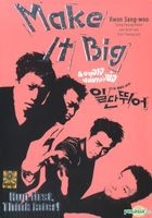Make It Big (2002) (DVD) (Thailand Version)