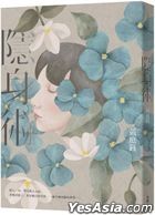 Yin Shen Shu