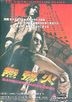 Bangkok Dangerous (1999) (DVD) (DTS Version)