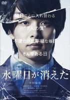 星期三消失了 (DVD) (豪華版)(日本版) 