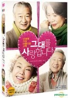 Late Blossom (DVD) (2-Disc) (First Press Limited Edition) (Korea Version)