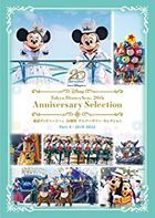 Tokyo Disney Sea 20th Anniversary Anniversary Selection  Part 4:2018-2022  (DVD) (日本版) 