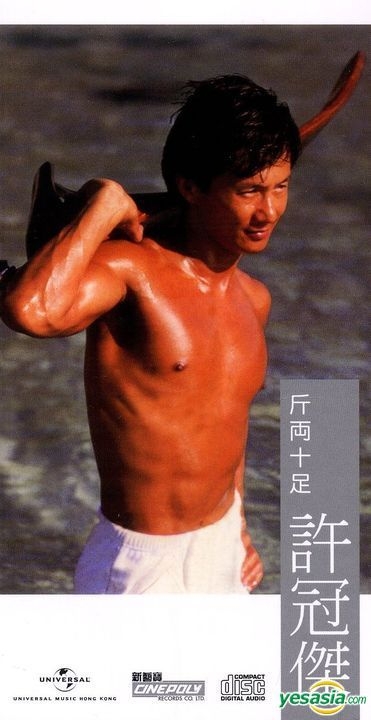 貴重全面銀圏蒸着盤CD－許冠傑 サミュエル・ホイ・1990年「香港情懷 '90」 許冠傑（サミュエル・ホイ）の最新CD/DVD（クイックチャイナ）
