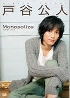 Totani Kimito - Monopolize (DVD) (Japan Version)