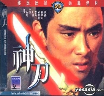 YESASIA: Sword Of Swords VCD - Li Jing, 王羽（ジミー・ウォング