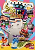 Kaden Manzai (DVD) (Japan Version)