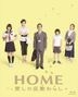 Home - Itoshi no Zashiki Warashi (Blu-ray) (Special Edition) (Japan Version)
