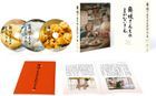 The Makanai: Cooking For the Maiko House (Blu-ray Box) (Japan Version)