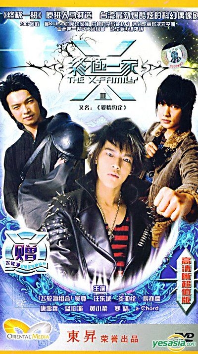 KO One～終極一班～ DVD-BOX Ⅰ&Ⅱ　飛輪海 Amazon.co.jp: KO One~終極一班~ DVD-BOXII : ジロー, ケルビン