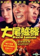 大尾鱸鰻 (DVD) (台灣版) 