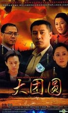 Da Tuan Yuan (H-DVD) (End) (China Version)
