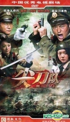 YESASIA: Jian Dao Dui Zhi Xie Ren (H-DVD) (End) (China Version) DVD ...