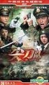 Jian Dao Dui Zhi Xie Ren (H-DVD) (End) (China Version)