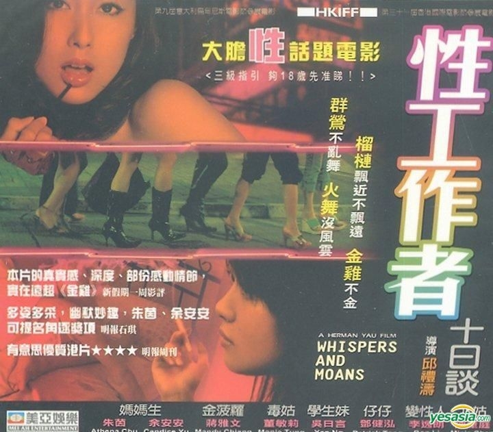 Yesasia Whispers And Moans Vcd Hong Kong Version Vcd Athena Chu Candice Yu Mei Ah Hk 6830