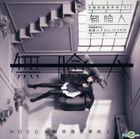 HOCC Single 2012 (Single CD) (Limited Edition)