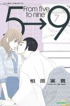 From Five to Nine (Vol. 7)