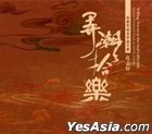 Rolling Waves to the Soul's Rhythm (China Version)