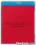 Evangelion 1.11 - You Are (Not) Alone (2007) (Blu-ray) (English Subtitled) (Regular Edition) (Hong Kong Version)