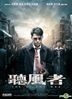 The Silent War (2012) (DVD) (Hong Kong Version)