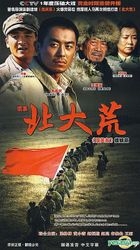 Qing Xi Bei Da Huang (H-DVD) (End) (China Version)