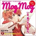 Ayakashi Gohan Mogumogu CD Series vol.1 'Uta-kun to Chicken Nanban Mogumogu CD' (Japan Version)