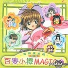 YESASIA: Cardcaptor Sakura (Movie Version) (Part 1) VCD - Japanese ...