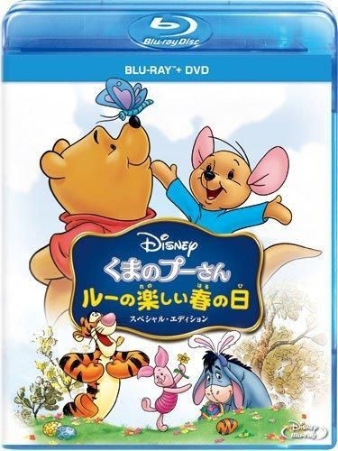 YESASIA : Winnie The Pooh: Springtime With Roo Special Edition