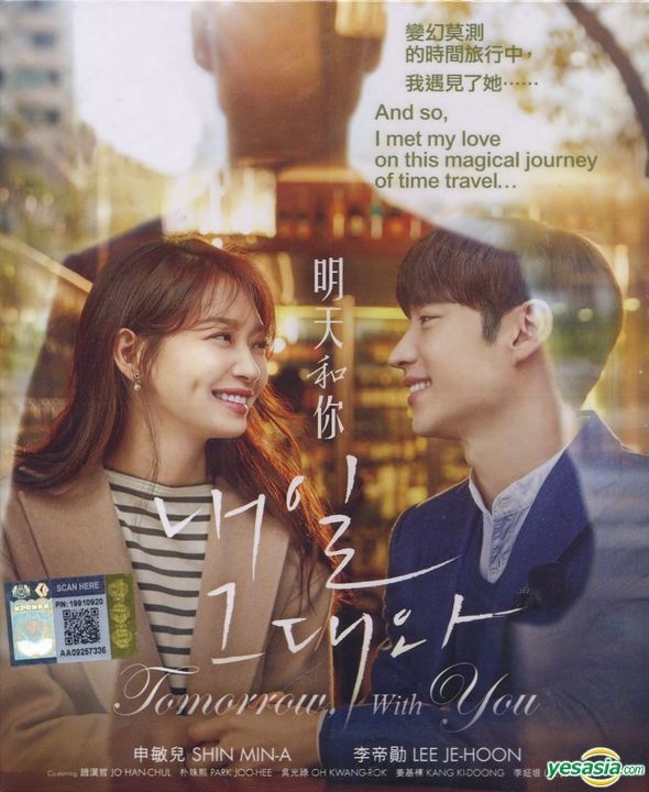 YESASIA: Tomorrow With You (2016) (DVD) (Ep. 1-16) (End) (tvN TV Drama ...