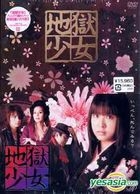 Jigoku Shoujo DVD Box (Japan Version)