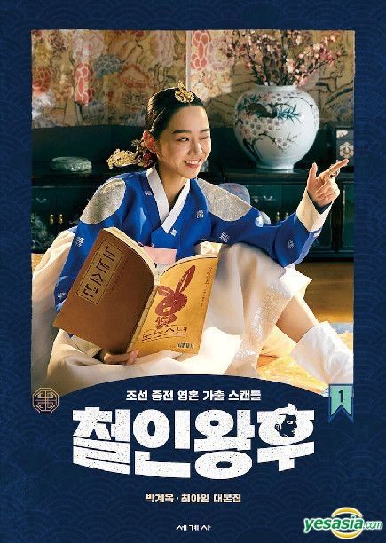 2022 Korean drama:Mr. Queen 철인왕후 4/DVD-9 Chinese English Subtitle Free  Region