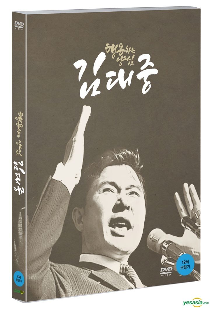 YESASIA : President - Documentary (DVD) (韓國版) DVD - Shin Sang