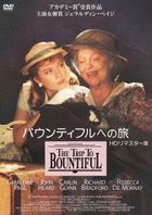 The Trip to Bountiful  (1985) (DVD) (HD Remaster) (Japan Version)