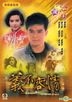 義不容情 (1988) (DVD) (1-25集) (待續) (TVB劇集) (數碼修復)