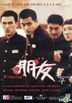 Friend (DVD) (Hong Kong Version)