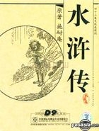 Water Margin (Vol.1-43) (End) (China Version)