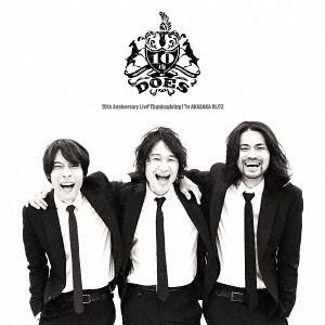 DOES/DOES 10th Anniversary Live「Thanksg… 7FCT862kk9FGwJSZPH149uD65keNK9 ミュージック