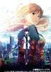 Sword Art Online The Movie: Ordinal Scale (DVD) (English Subtitled) (Normal Edition) (Japan Version)