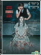 Mourning Grave (2014) (DVD) (Hong Kong Version)