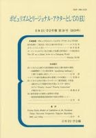 ポピュリズムとリージョナル・アクターとしてのＥＵ / 日本ＥＵ学会年報　第３９号（２０１９年）