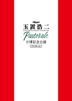 billboard classics Tamaki Koji Legendary Symphonic Concert 2024 " Pastorale  [BLU-RAY+CD] (日本版)
